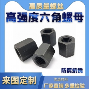 國標超大螺母 高強度六角螺母 56螺母 M40 M42 M44 M45 M48現(xiàn)貨