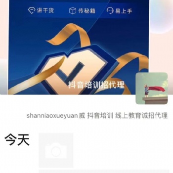 全國各地都可以公司或者個人的形式加盟閃鳥學院， 提供資源：培訓資料，如何尋找客源發展客戶。 尋求資源