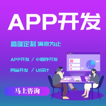 直播app陪玩一對一交友社交軟件開發語音聊天短視頻