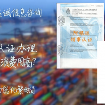 巴基斯坦備案注冊申請注冊證書-公司執(zhí)照使館蓋章