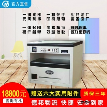 用數(shù)碼圖文快印設(shè)備可以創(chuàng)業(yè)，辦印刷廠