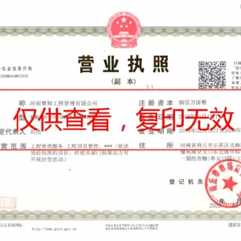 企業認證，資質代辦，公司注冊