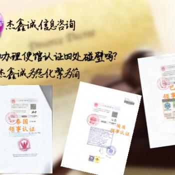 章程-澳大利亞難不難申請澳大利亞大使館認(rèn)證