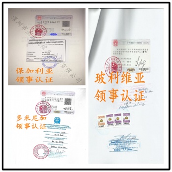 泰國領(lǐng)事館商業(yè)登記證加簽報(bào)價(jià)+泰國大使館認(rèn)證商業(yè)登記證報(bào)價(jià)