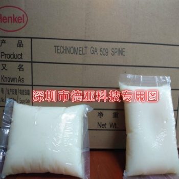 漢高GA509 應(yīng)用于難粘表面和PP材質(zhì)的聚烯烴熱熔膠