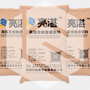 鄭州高強(qiáng)無(wú)收縮灌漿料，河南加固型灌漿料廠家