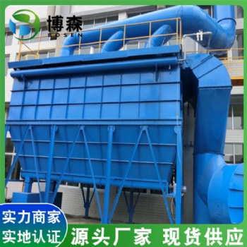 單機布袋除塵器 濾筒除塵設(shè)備 蜂窩電捕焦油器