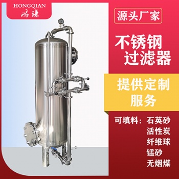 軟化樹脂過濾器 石英砂過濾器 廠家 誠信經(jīng)營 支持定制