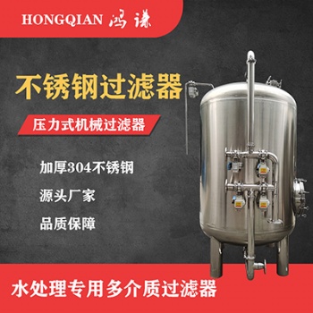 反滲透過濾器 活性炭過濾器 廠家供應(yīng) 支持定制