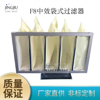 批發(fā)中效袋式過濾器F8中效無紡布空氣過濾器