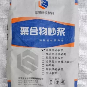 河南洛陽開封聚合物修補(bǔ)加固砂漿 房頂混凝土蜂窩麻面修補(bǔ)用廠家價(jià)格