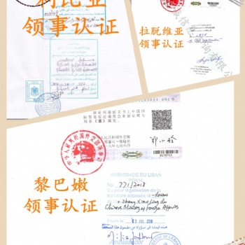 什么是馬拉維領事館認證商業登記證<馬拉維商業登記證領事館認證基本概況