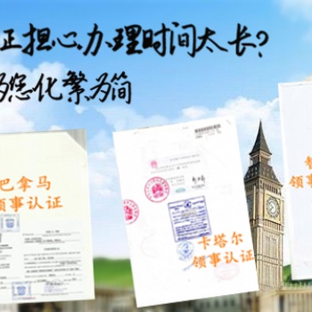 土庫曼斯坦周年申報表領事認證、土庫曼斯坦領事認證周年申報表