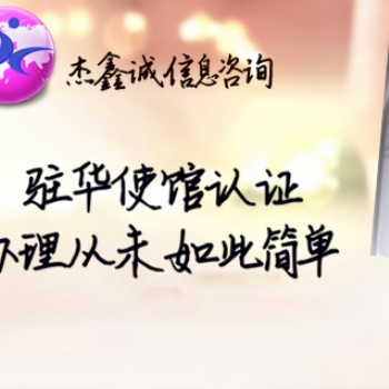伊拉克初次注冊證書，商標注冊證，注冊證書領事加簽