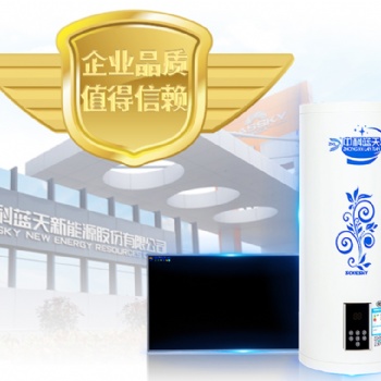 中科藍天空氣能熱泵生產(chǎn)廠家