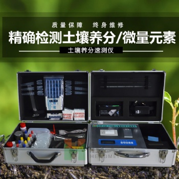 2021土壤養(yǎng)分速測儀單臺報價表