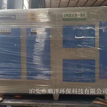 催化燃燒 等離子凈化 廢氣處理 光氧活性炭一體機 順洋環(huán)保 廠家