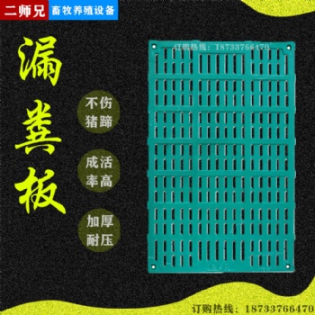 母豬產床定位欄漏糞板廠家BMC養(yǎng)豬設備