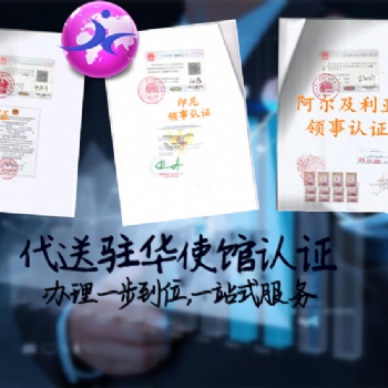 出口白俄羅斯辦公用品**需要商業(yè)"健康證>代理授權(quán)書大使館認(rèn)證