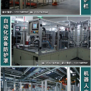 上海善昶 防護(hù)欄 防護(hù)罩