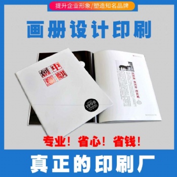 攝影宣傳畫冊印刷 燈具宣傳畫冊設(shè)計(jì) 黑白折頁宣傳畫冊印刷