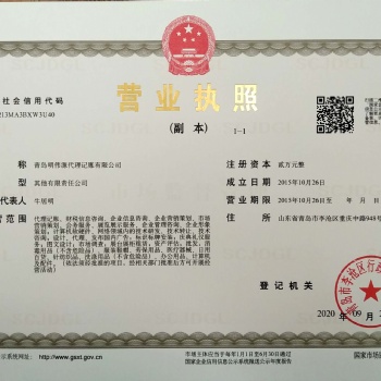 青島代理注冊商標社保代繳，代理記賬服務，提供各區(qū)地址
