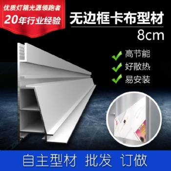 超薄櫥窗燈箱鋁型材 雙面海報燈箱鋁材 LED單面貼膜燈箱鋁材