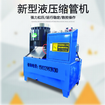 鵬旺小型全自動扣壓腳手架大棚管縮口機(jī)