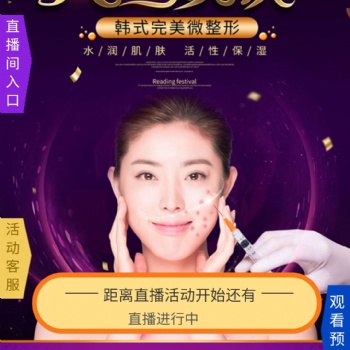 靠譜的醫美直播平臺制作公司