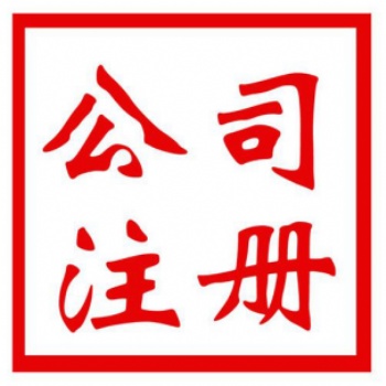 海南注冊(cè)公司的優(yōu)惠政策