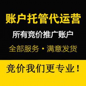 我提供：婚姻挽回推廣代運營服務+開戶，成本低，量大