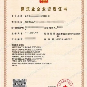 辦理各種疑難，工商稅務(wù)代辦，建委資質(zhì)審批，變更，注銷