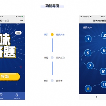 東莞答題的微信小程序制作公司-米可網(wǎng)絡(luò)