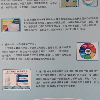青島專業(yè)提供**冷庫(kù) 冷鏈第三方驗(yàn)證服務(wù)