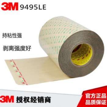 3M9810T-3M9080HL雙面膠帶現(xiàn)貨廠家-原裝進(jìn)口