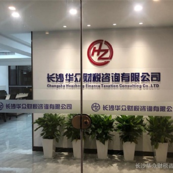 德思勤工商注冊、地址托管、資質認證、代理記賬、稅務籌劃