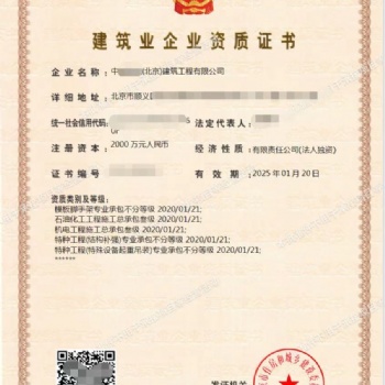 辦理疑難建委資質，工商注冊，變更，注銷，稅務代辦