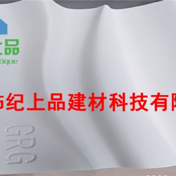 GRG材料GRG產品 飾紀上品廠家自主研發生產GRG原材料