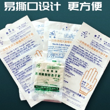 透析紙滅菌一次性袋子無(wú)紡布橡膠手套包裝袋丁晴手套包裝袋 定制