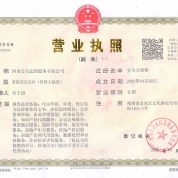 全國招事業合伙人，項目運營中心
