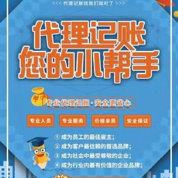企副手，你公司的記賬專家