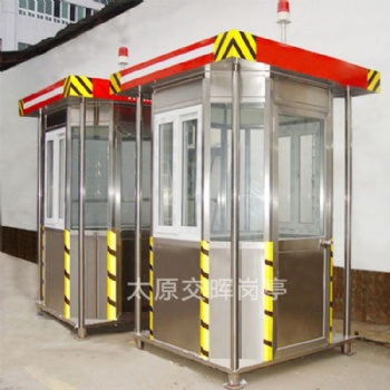 山西晉中左權(quán)崗?fù)S家不銹鋼崗?fù)らT衛(wèi)值班室移動(dòng)廁所公共衛(wèi)生間