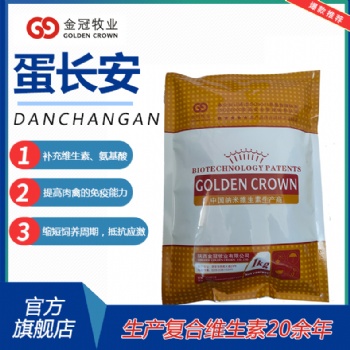 畜禽用維生素寡聚糖復合多維水溶性好提高免疫力
