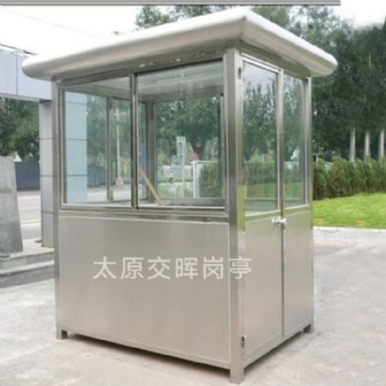山西運(yùn)城稷山保安崗?fù)ぶ伟矋復(fù)らT衛(wèi)值班室售貨亭吸煙亭收費(fèi)亭公共廁所