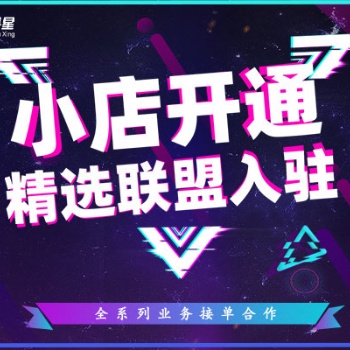 新辦營業執照開通抖音小店技術，抖音小店新執照開通