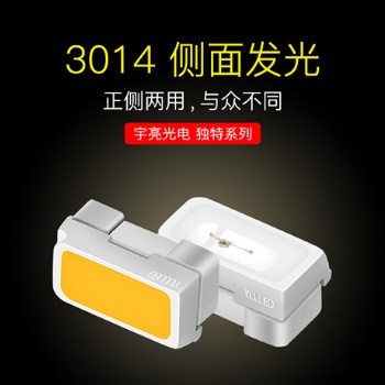 深圳市宇亮光電 3014側(cè)發(fā)光LED燈珠光源暖白 正白 0.1W 中小功率燈珠