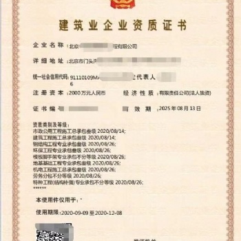 辦理建委資質(zhì) 新辦 收轉(zhuǎn) 延期 各種疑難雜癥 工商稅務代辦