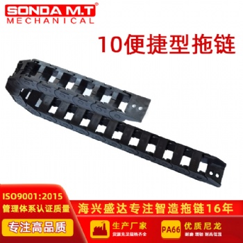 廣東海興盛達(dá)機(jī)械護(hù)線10*10護(hù)線塑料微型拖鏈