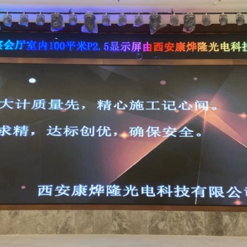 專(zhuān)業(yè)承接各類(lèi)大型室內(nèi)外全彩及單雙色LED顯示屏