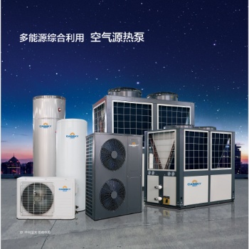 中科藍天超低溫冷暖機組品質(zhì)好，現(xiàn)全國招商加盟